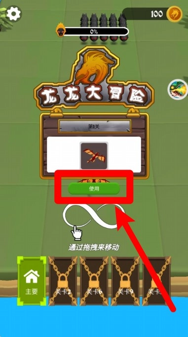 龙龙大冒险手机下载