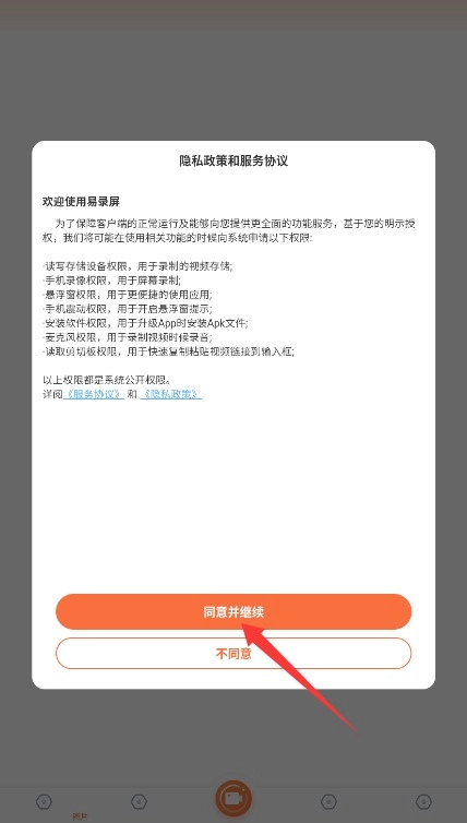 易录屏安装包下载