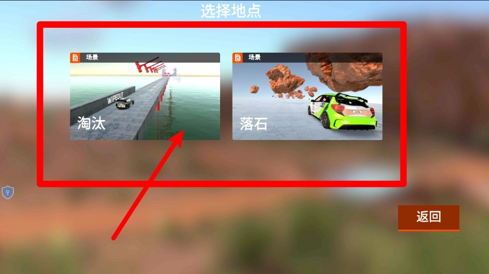 車禍沙盒模擬器1手機下載