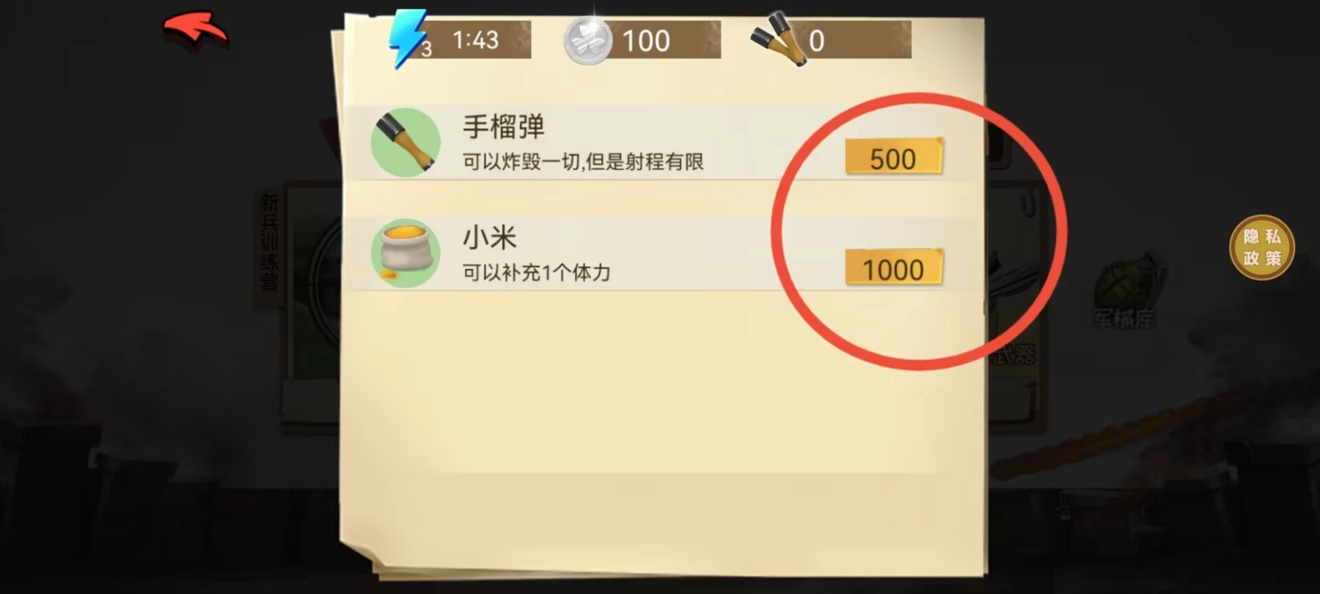 超绝神射手正版下载