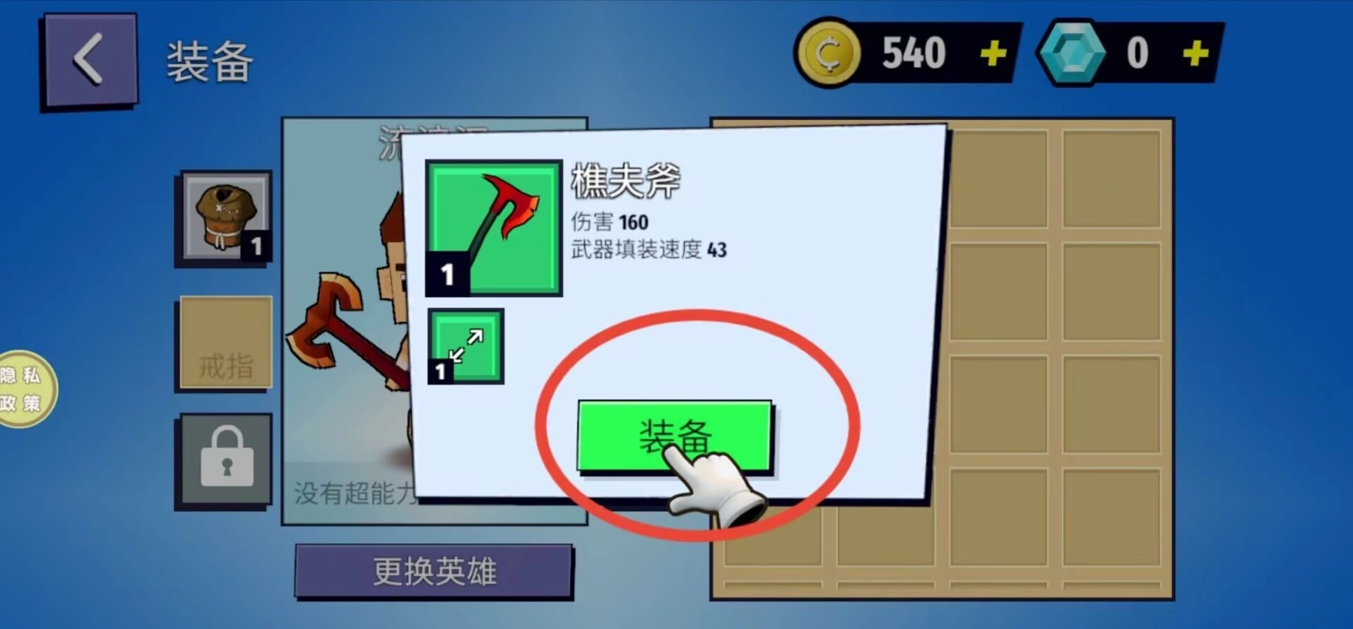 方块英雄之战正版下载
