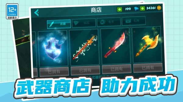 火柴人三十六计