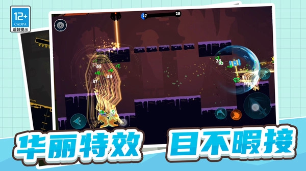 火柴人三十六计