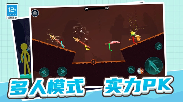 火柴人三十六计