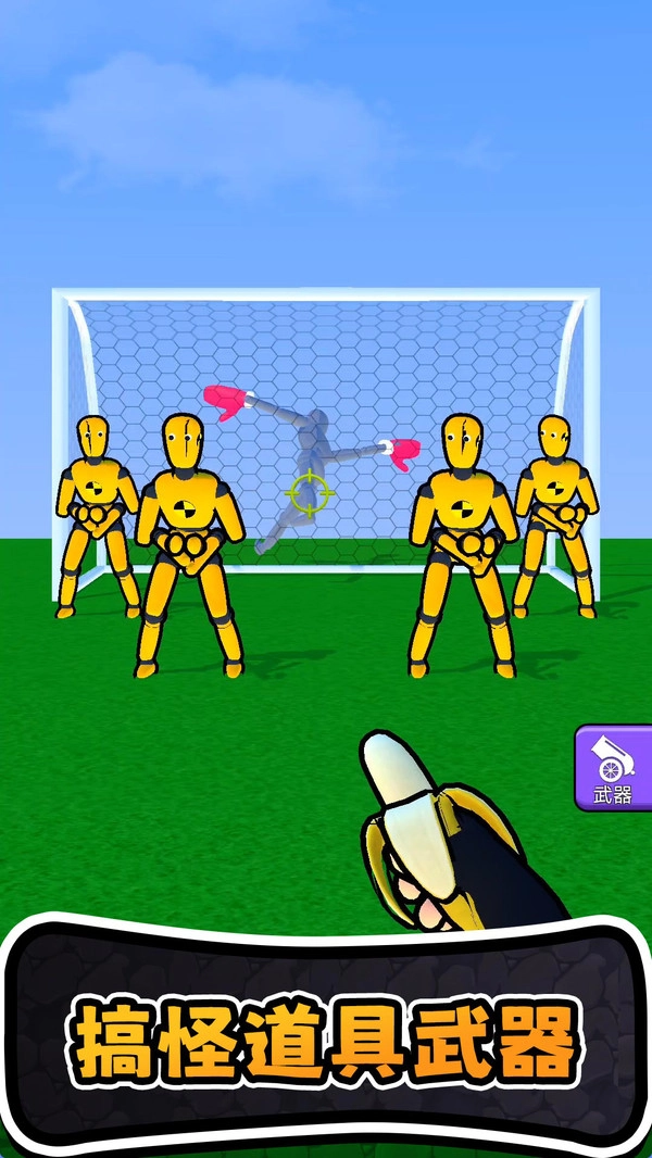 进化橡皮人世界图1