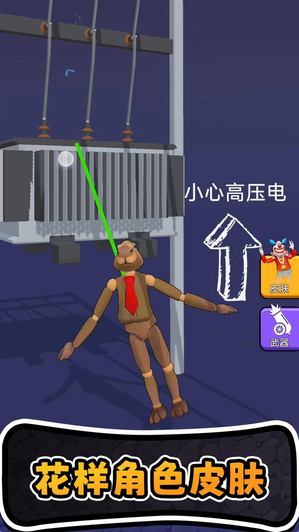 进化橡皮人世界图3