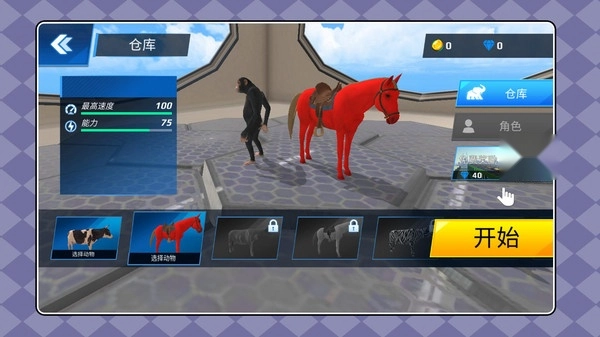 动物世界大突围2