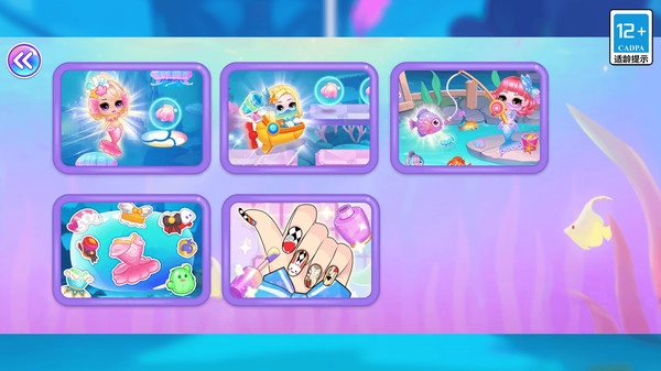 人鱼公主海底世界1