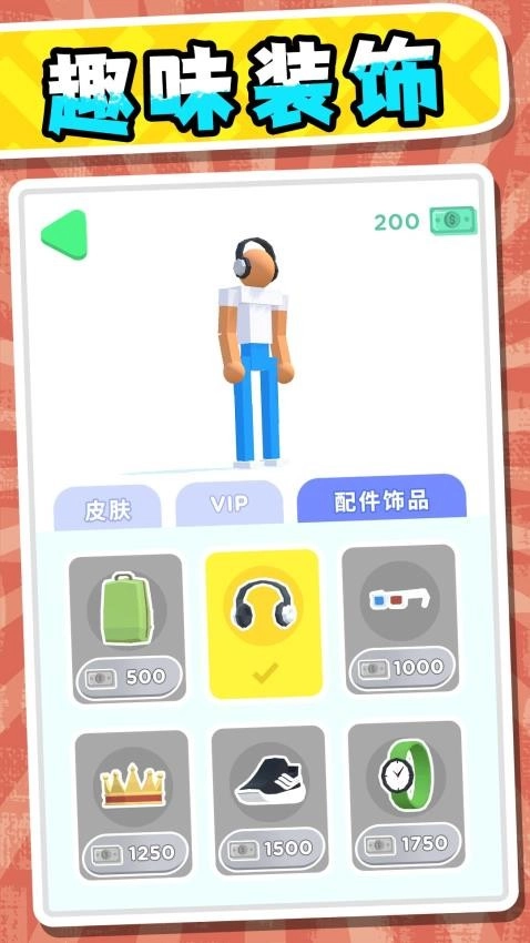 超能小特工3v2.0.3图3