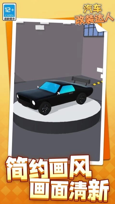 汽車改裝達人圖3