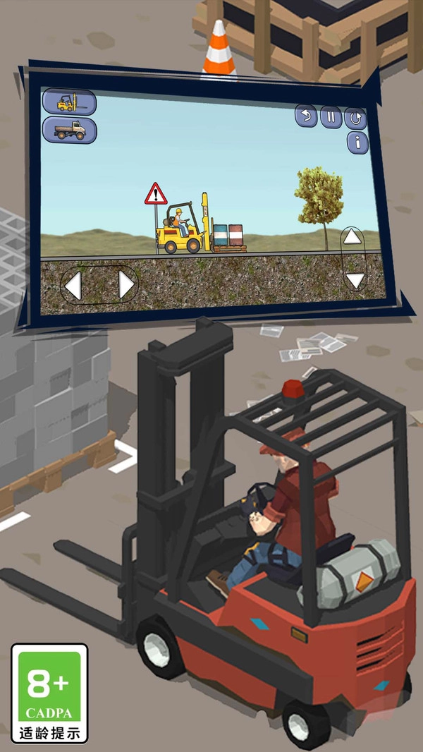 模拟驾驶建造大楼1