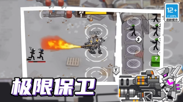 火柴人机甲战争11