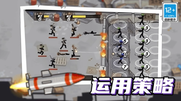 火柴人机甲战争11