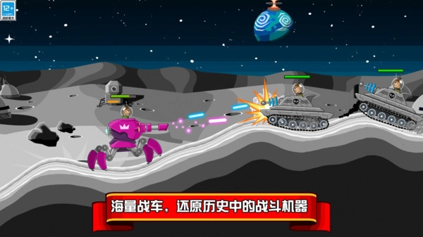 坦克大作战11(2)