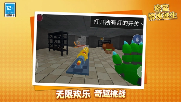 密室惊魂逃生.1