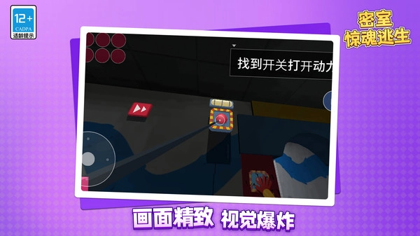 密室惊魂逃生.1