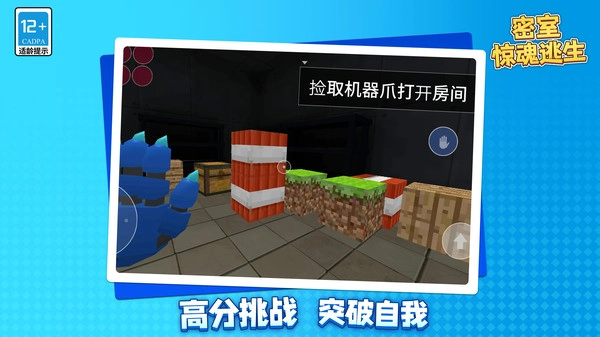 密室惊魂逃生.1