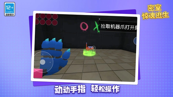 密室惊魂逃生.1