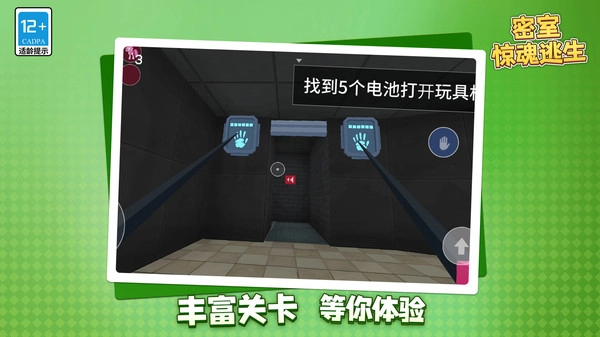 密室惊魂逃生.1