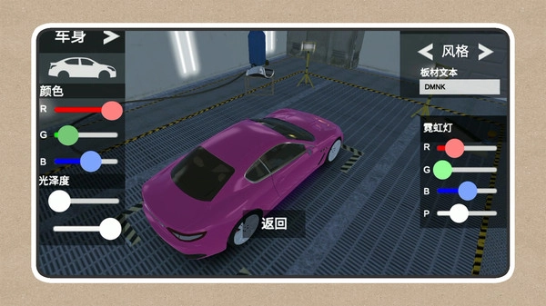 漂移车王之争.1