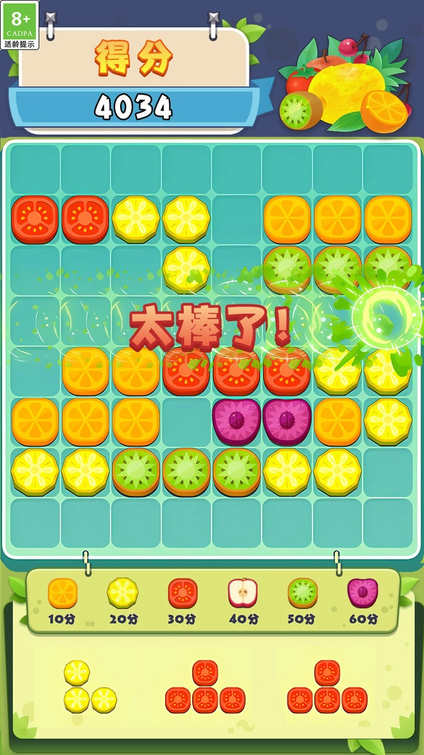 水果合成消除1.0.2手游版下载