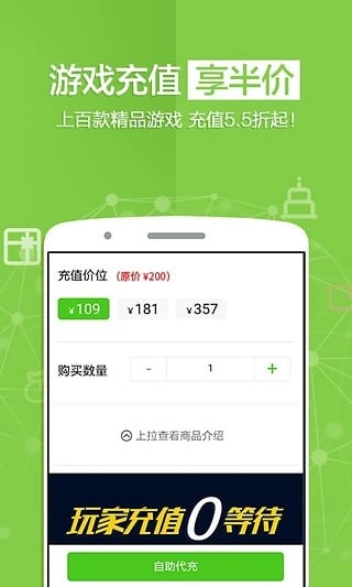 免商店手游版下载
