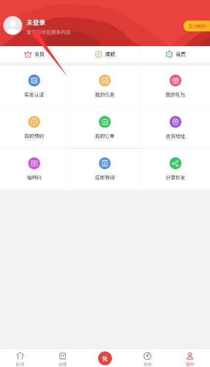 免商店手游版下载