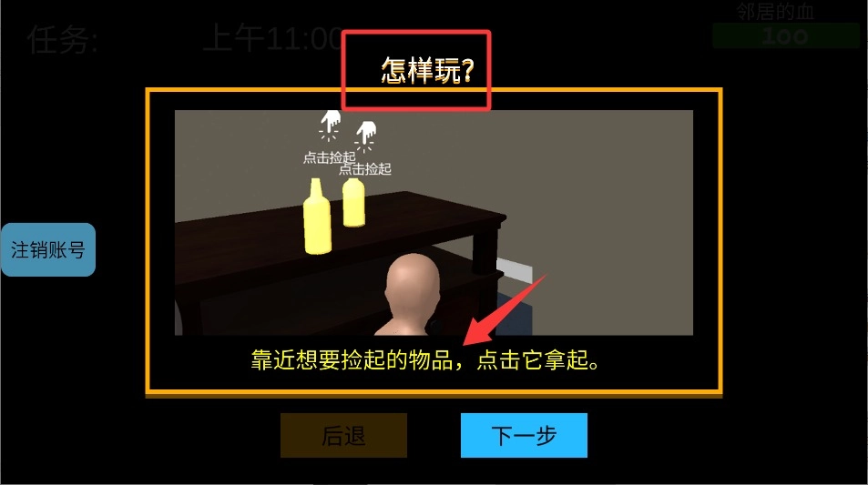 特技小萌孩手机版下载