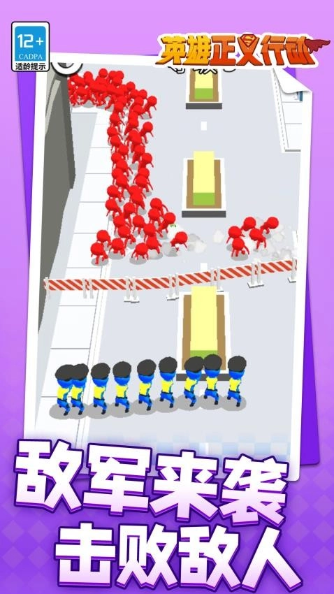 英雄正义行动图1