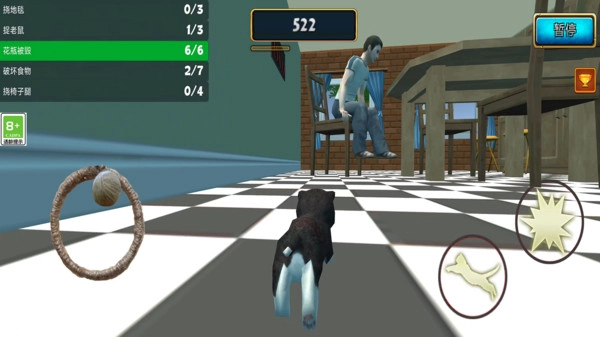 汪汪大作战1截图2