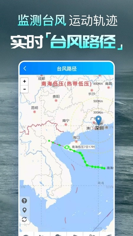 更云天气预报官方最新版图3