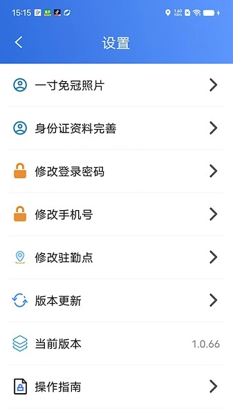 塞上云盾官方正版图2
