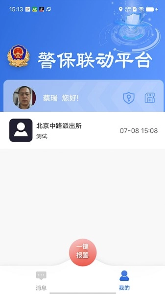 塞上云盾官方正版图1