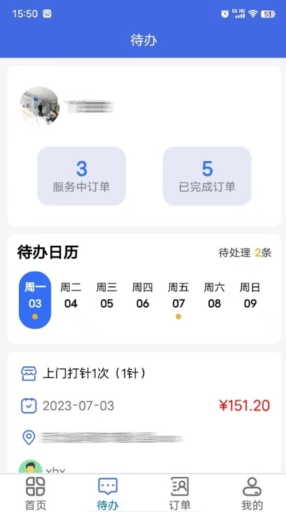 天鹅医护