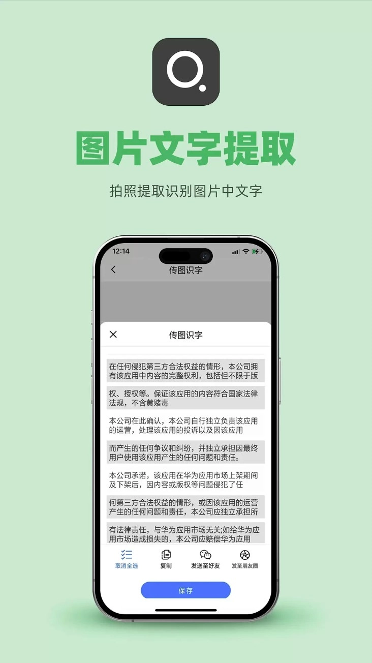 传图识文