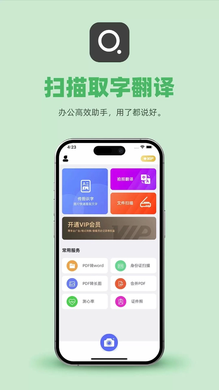 传图识文