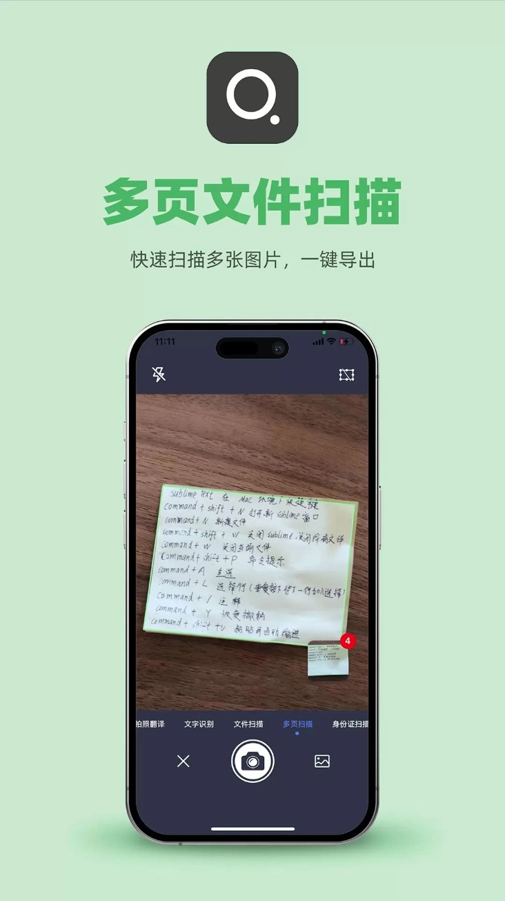 传图识文