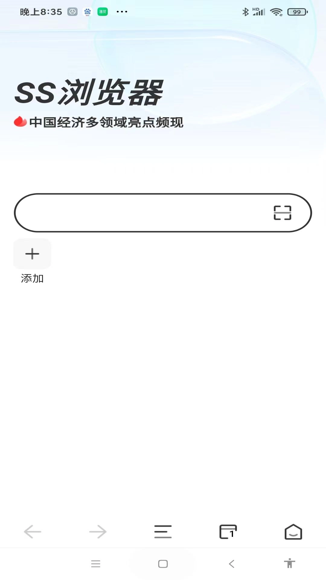 ss浏览器安卓版图1