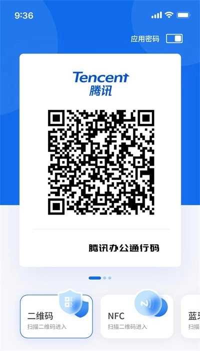 我的门钥匙手机版图2