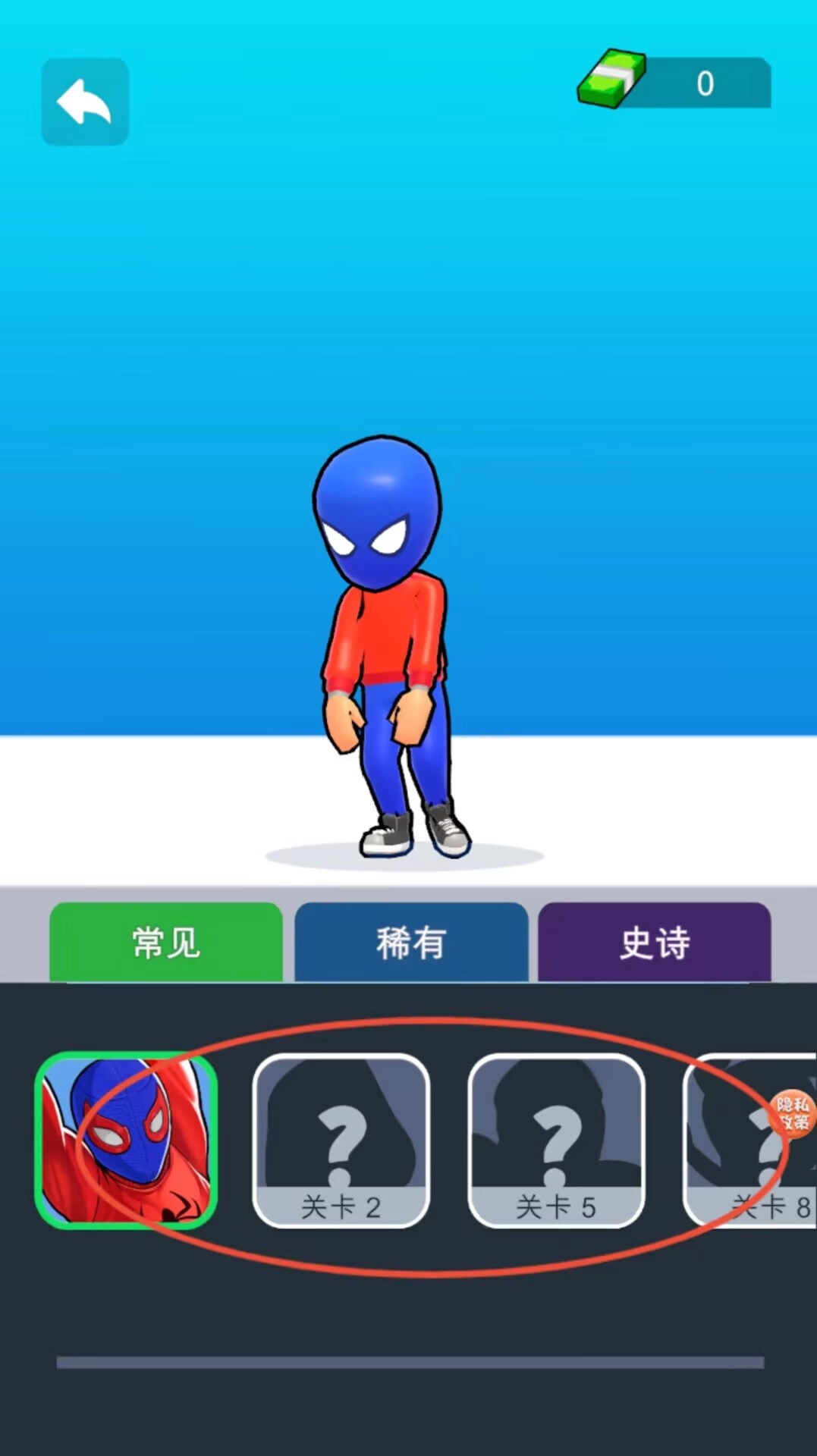 绳索小英雄安装下载