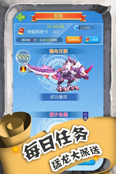 进击的魔龙最新版(3)