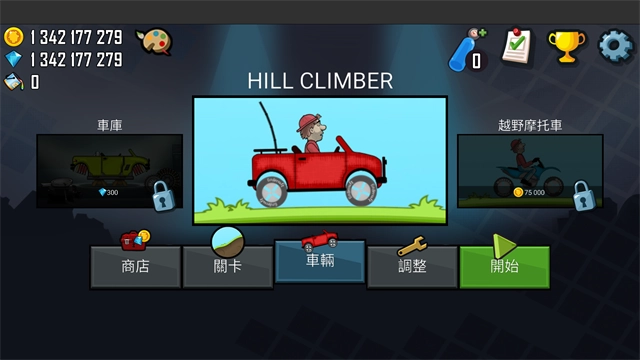 登山赛车