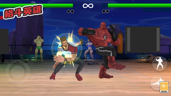 格斗英雄1