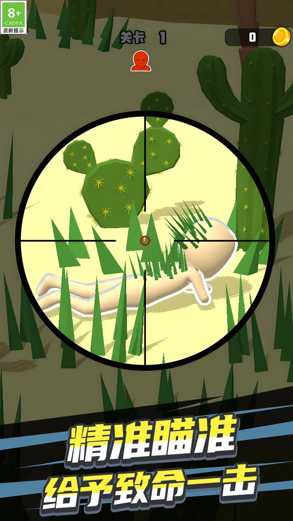 最强狙击战场(2)