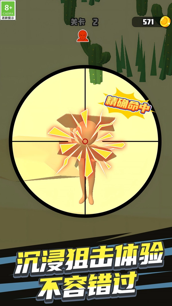 最强狙击战场(1)