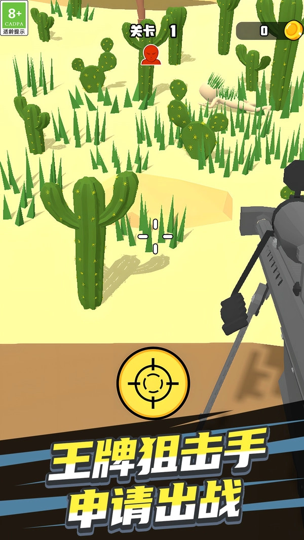 最强狙击战场(5)