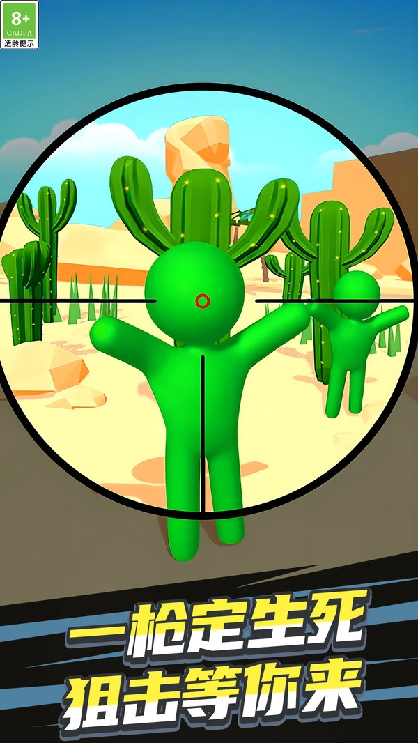 最强狙击战场(3)