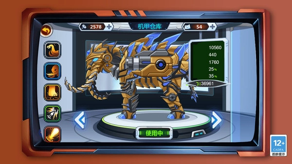 恐龙大冒险1图4