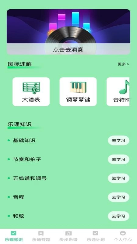 步步乐通最新版1