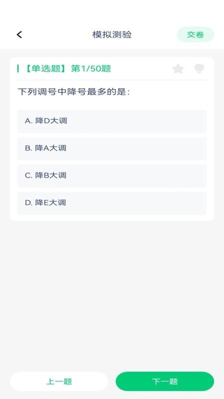 步步乐通最新版2